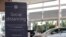FILE - A social distancing sign is seen at a Marshall Volkswagen car dealership, following the outbreak of the coronavirus, Milton Keynes, Britain, June 1, 2020.