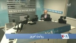 روایت امروز