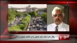 افق نو ۲۰ آوریل: چالش های ترکیب جدید جمعیتی برای حاکمیت جمهوری اسلامی