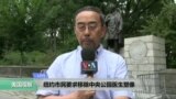 VOA连线：纽约市民要求移除中央公园医生塑像