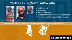 ከአምስት አመት ተኩል እስር በኋላ ቅዳሜ ዕለት ከእስር የተፈታው አሸናፊ አካሉ።