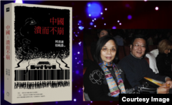 资料照：何清涟，程晓农和他们的著作《中国崩而不溃》