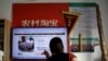 US Puts China's Taobao Shopping Website Back on Blacklist