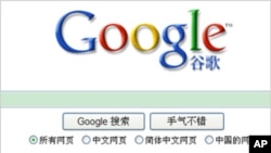 Η Google θα προσφέρει υπηρεσίες μέσω Χόνγκ Κόνγκ