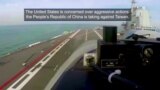 U.S. Concerned Over China's Aggressive Actions Toward Taiwan