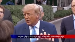 بەرنامەکانی ڕاستەوخۆی بەشی کوردی دەنگی ئەمەریکا 30ـی مانگی نۆی 2026
