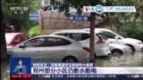 Manchetes Mundo 21 Julho 2021: Inundaçōes na China