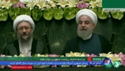 خلاصه ای از مراسم سوگند حسن روحانی و آغاز دوره دوم ریاست جمهوری، زیر انتقادات