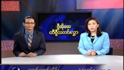 အပတ်စဉ် တီဗွီမဂ္ဂဇင်း