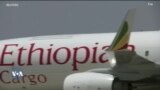 ከምሽቱ 3:00 የአማርኛ ዜና