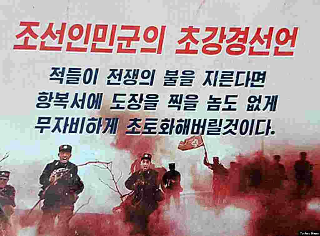지난 1월 북한 군이 한국 수도권 지역으로 대남 선전용 전단을 살포한 사실이 확인됐다. 사진은 경기북부지역에서 발견된 북한의 대남 선전용 전단.