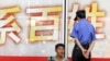 چین: غیر قانونی تا رکین وطن روکنے کے لیئے سخت اقدامات