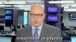 Ρεπορτάζ από την Ουάσιγκτον Thu, 18 Apr