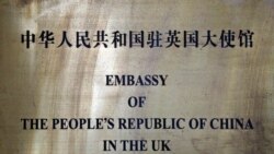 中國駐倫敦新使館周圍街道醞釀更名，北京焦慮籲請保護