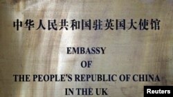 资料照：中国驻伦敦大使馆的门牌 (2019年10月24日)