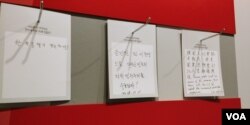 한국 전쟁기념관에서 열린 한미동맹 65주년 특별기획전 '동맹의 길에서 만나는 평화' 전시회에서 한미 군 고위 지휘관들과 일반 시민들이 남겨 놓은 동맹 응원 메세지가 벽에 걸려있다.