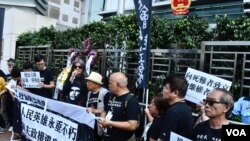 社民連成員在中聯辦門外示威悼念六四死難者。(美國之音湯惠芸)