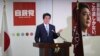 미 전문가 "아베 총선 승리, 동북아 안보에 영향 없어"