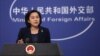 중국 외교부 "특정국가의 독자적 제재 반대"