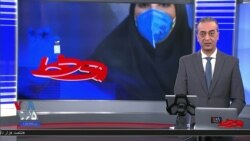 روی خط: مسیر متفاوت و پر حاشیه جمهوری اسلامی ایران در عرصه واکنش واکسیناسیون عمومی کرونا