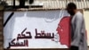 Morsi Supporters Warned to Avoid Egyptian Military Buildings