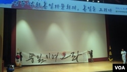 20일 인천대학교에서 열린 '통일공감 캘리그라피 콩쿠르'에서 박혁남 작가의 강연과 통일 퍼포먼스가 진행됐다.
