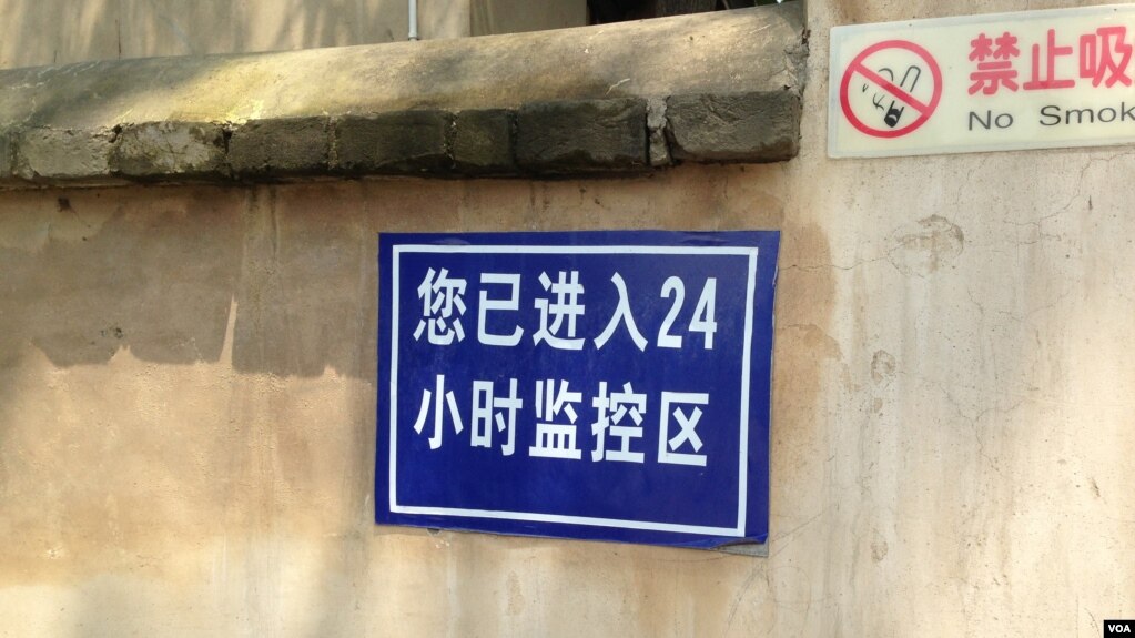 被中共尊为历史圣地的河北省西柏坡的一处警告标牌(资料照)