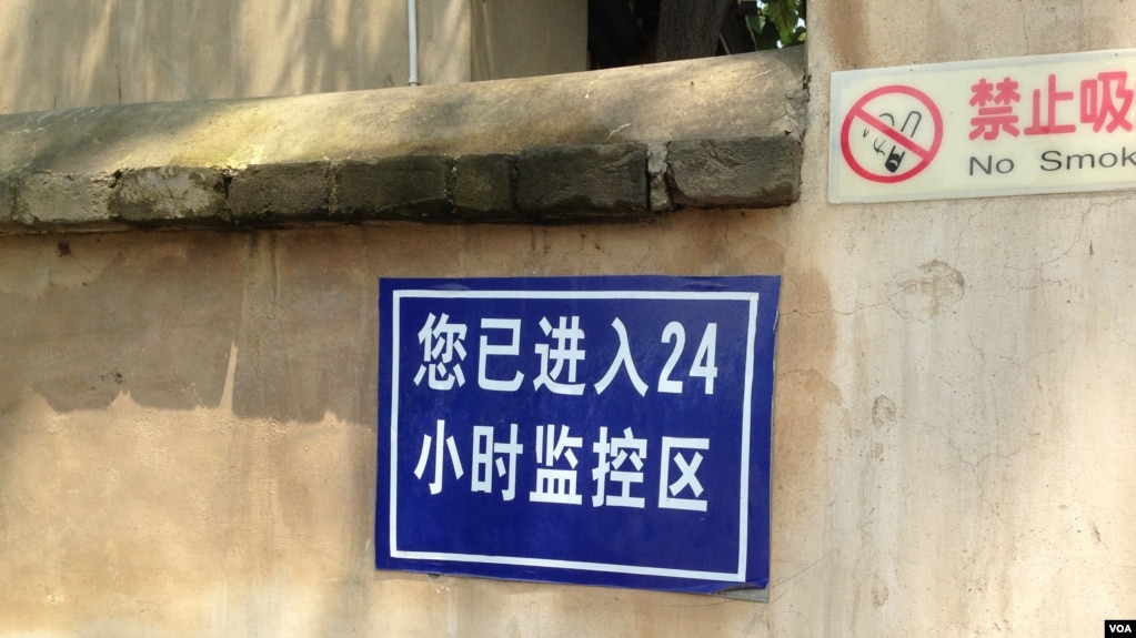 资料照片：被中国共产党尊为历史圣地的河北省西柏坡的一处警告标牌。澳大利亚战略政策研究所2025年12月1日发表报告说，中国正在利用人工智能技术，将本已发达的审查和监控系统转型为精准工具，更有效率地管控人口。