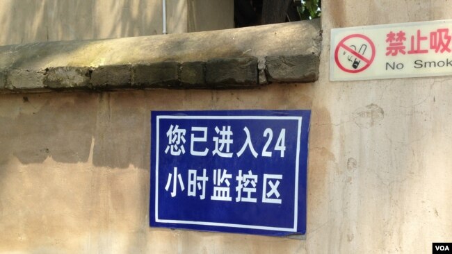 资料照:被中共尊为历史圣地的河北省西柏坡的一处警告标牌。