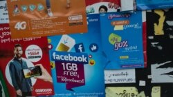 စစ္အုပ္စုရဲ ႔ Mytel ဆက္သြယ္ေရး
