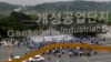 Bắc, Nam Triều Tiên sắp trở lại đàm phán về khu công nghiệp Kaesong