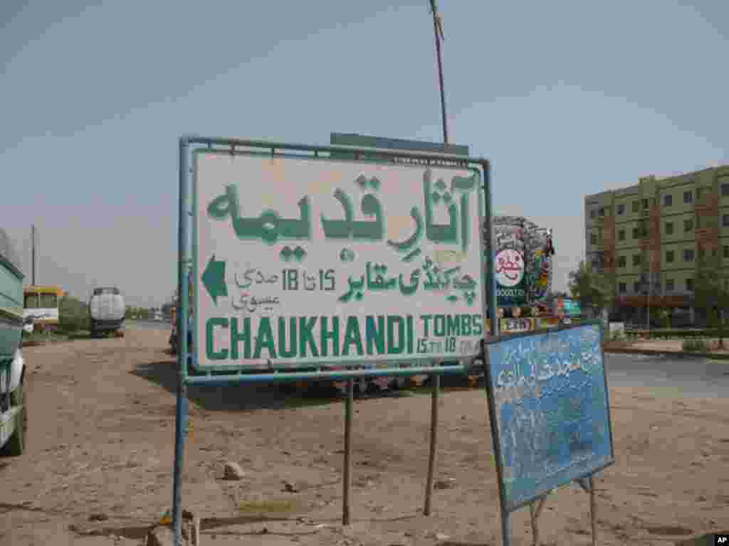 کراچی کا ایک قدیم قبرستان