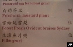 Even a spell-checker couldn't make sense of the miss-translations on this menu. I'll have the Forest Frog's Ovidcut braised Syndey, please.