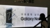 Samsung Hentikan Penjualan Galaxy Note 7 di Seluruh Dunia
