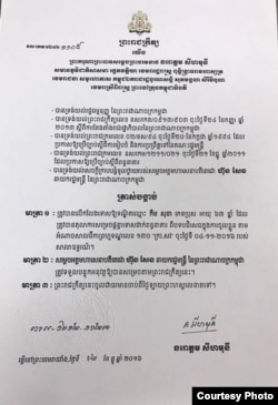 លិខិត​ពី​ព្រះមហាក្សត្រលើកលែង​ទោស​ឲ្យ​មេដឹកនាំ​បក្ស​ប្រឆាំង​លោក​កឹម សុខា។ (Courtesy Photo)