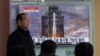 မြောက်ကိုရီယား တာဝေးဒုံးကျည် စမ်းသပ်ဖို့ အစီအစဉ် ကန် ကန့်ကွက် 