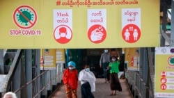 မြန်မာနိုင်ငံတွင်း ကိုဗစ်ကာကွယ်ဆေးအပြည့် မထိုးနိုင်သူတွေ ရှိနေဆဲ