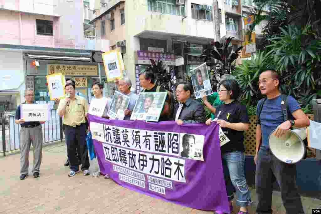 香港多个民间团体抗议当局迫害伊力哈木（美国之音图片/海彦拍摄）
