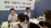 한국 탈북 청소년 반 이상 '한부모 가정’