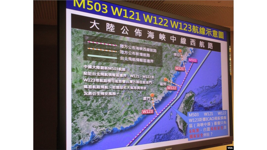 台湾立法院质询中国新航路展示的图卡(资料照)