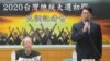 台最新民調：高雄市長韓國瑜如競選下屆總統將獲得最高支持度