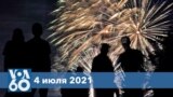 VOA60, JULY 4, 2021