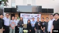 洛杉磯民運人士要求查明李旺陽被自殺真相，右三為蔡榮峰