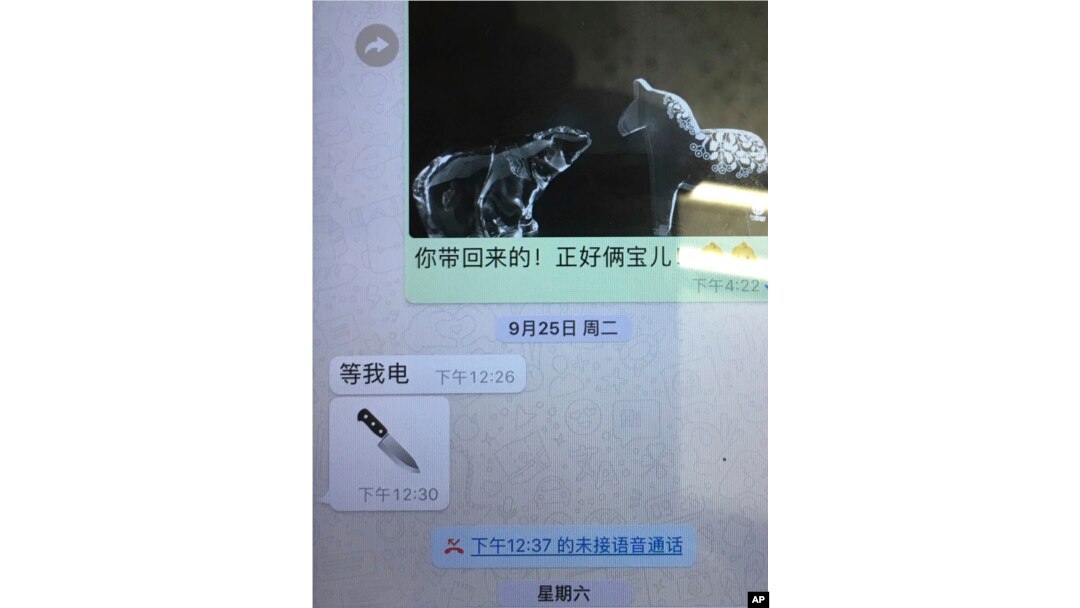 身在法国里昂的格蕾丝·孟的手机显示国际刑警组织主席孟宏伟在被中国国家监委扣押和调查之前给她发的照片，最后一张是刀子的照片。