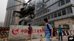 行人從中國航天工業集團的北京辦公樓外走過。（資料圖片）