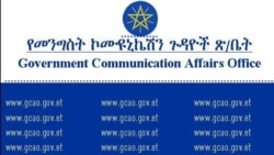 ኣብ ኢትዮጵያ ብተግባር ህውከትን ዕግርግርን ተጠርጢሮም ዝተታሕዙ ልዕሊ 12 ሽሕ ዜጋታት ስልጠና ተሃድሶ ክወሃቦም’ዩ ተባሂሉ