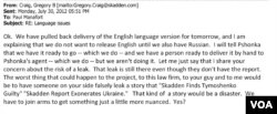 Фрагмент із приватного листування Грега Крейга з Полом Манфортом