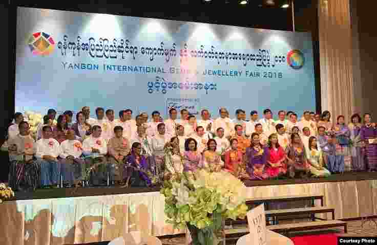 ရန္ကုန္ႏုိင္ငံတကာ ေက်ာက္မ်က္ရတနာျပပြဲ