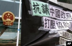 香港人权组织把标语贴在中联部门口