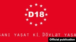 D18 Hərəkatı 